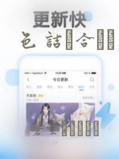 色 诘め合わせ：结局+番外