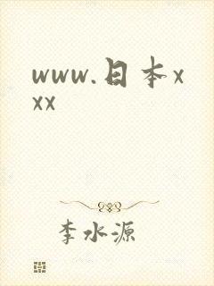 www.日本xxx