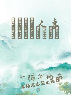 あやしい人妻 テレクラリポート