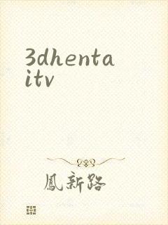 3dhentaitv