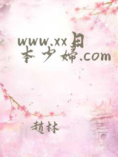 www.xx日本少妇.com