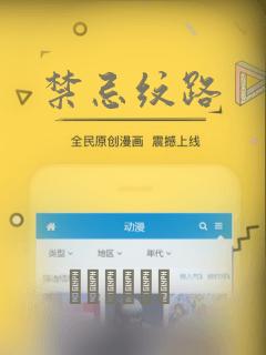 禁忌纹路：结局+番外