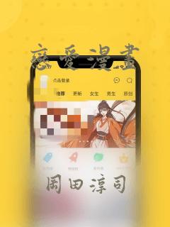 恋爱漫画：结局+番外