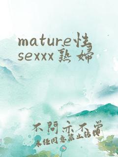 mature性sexxx熟妇