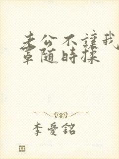 老公不让我穿乳罩随时揉