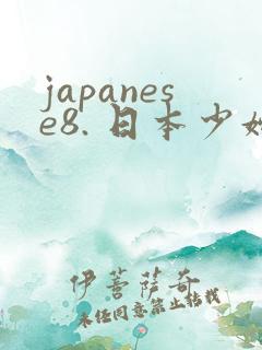 japanese8. 日本少妇