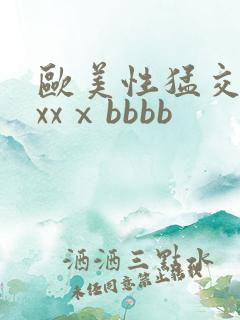 欧美性猛交xxxxⅹbbbb