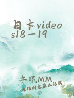日本videos18—19