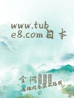 www.tube8.com日本
