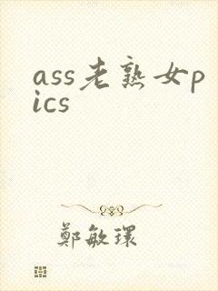 ass老熟女pics