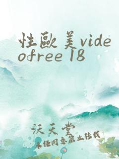 性欧美videofree 18