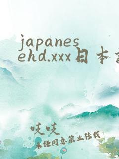 japanesehd.xxx日本护士
