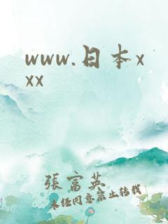 www.日本xxx