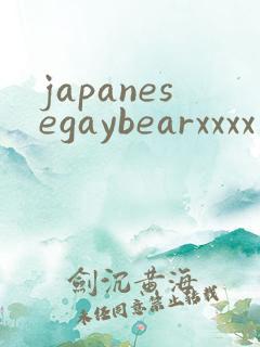 japanesegaybearxxxx