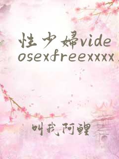 性少妇videosexfreexxxx片久久