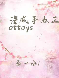 漫威手办正版hottoys