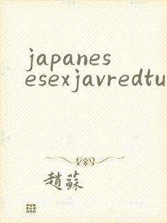 japanesesexjavredtube