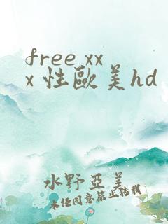 free xxx 性欧美hd