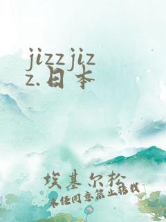 jizzjizz.日本