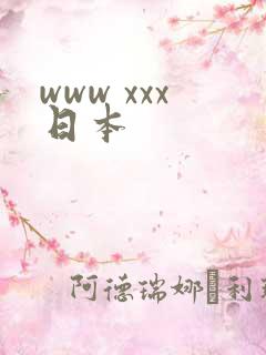 www xxx日本