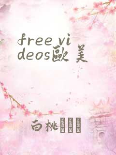 free videos欧美
