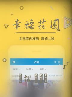 幸福花园：结局+番外