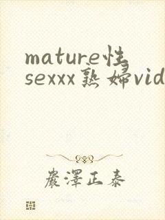 mature性sexxx熟妇video