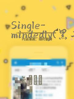 Single-mindedly(黑子的篮球)：结局+番外