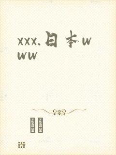 xxx.日本www