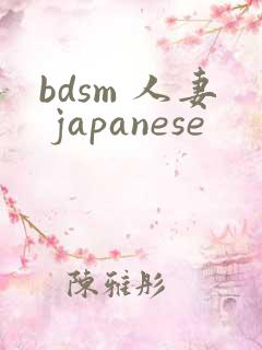 bdsm 人妻 japanese