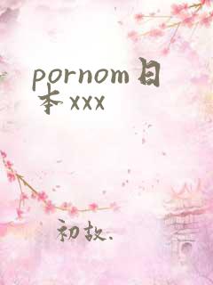 pornom日本xxx