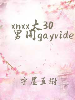 xnxx大30男同gayvideo