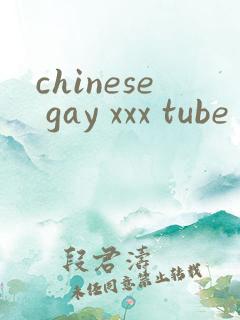 chinese gay xxx tube