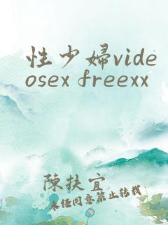 性少妇videosex freexx