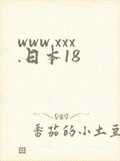 www.xxx.日本18