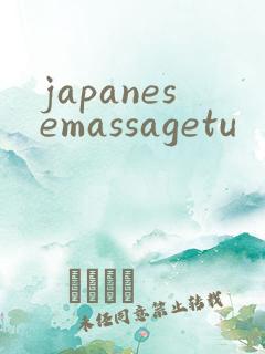 japanesemassagetu