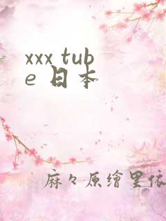 xxx tube 日本