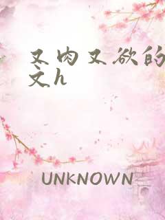 又肉又欲的军婚文h