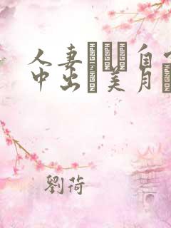 人妻ナンパ自宅中出し美月レイア