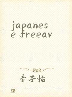 japanese freeav