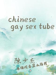 chinese gay sex tube