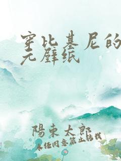 穿比基尼的二次元壁纸