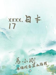 xxxx.日本17