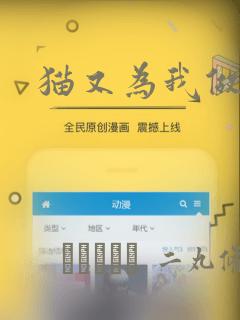 猫又为我做饭：结局+番外