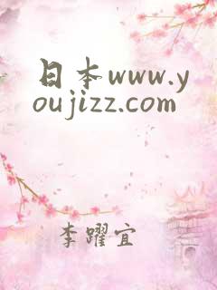 日本www.youjizz.com