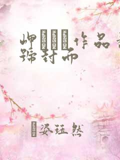 岬ななみ作品番号封面