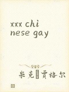 xxx chinese gay