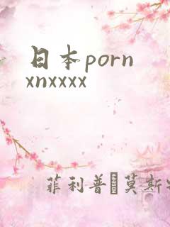 日本porn xnxxxx