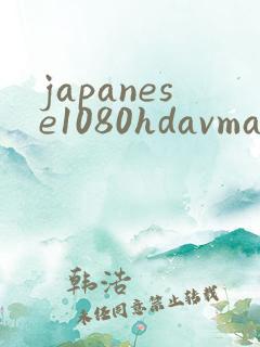 japanese1080hdavmatureporn