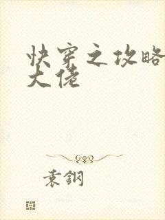 快穿之攻略反派大佬